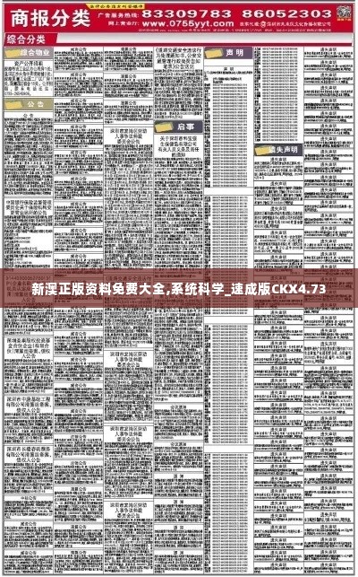 新澳正版资料免费大全,系统科学_速成版CKX4.73