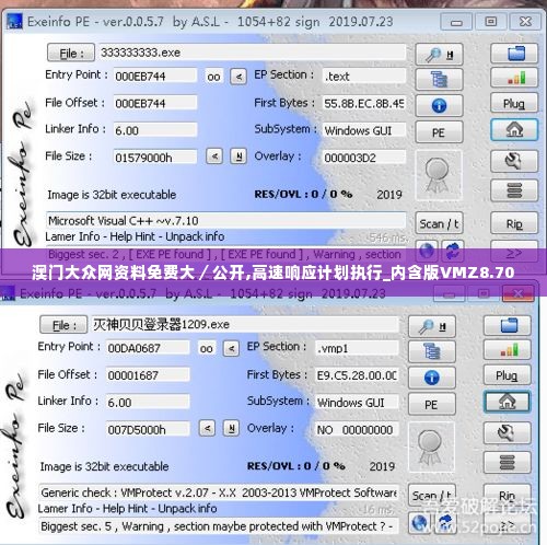 澳门大众网资料免费大／公开,高速响应计划执行_内含版VMZ8.70