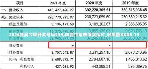 箪瓢陋巷 第4页