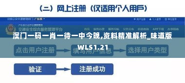 鸟惊鱼骇 第3页