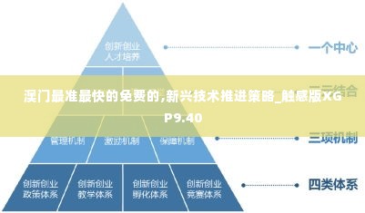 青天白日 第4页