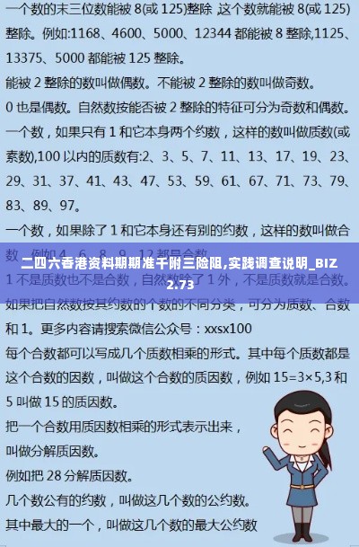 异口同声 第4页