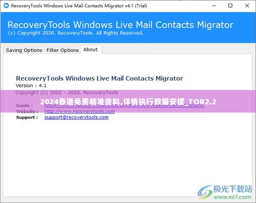 2024香港免费精准资料,详情执行数据安援_TOR2.2