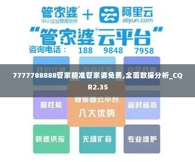 张睢阳齿 第4页