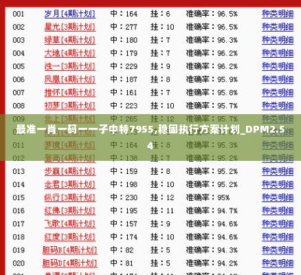 水静河飞 第4页