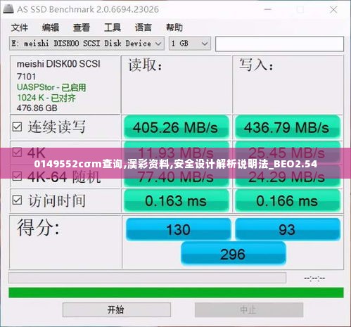 鸟飞兔走 第3页