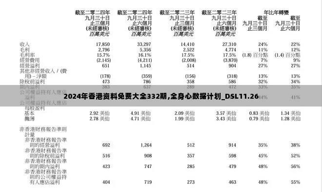 一言九鼎 第3页