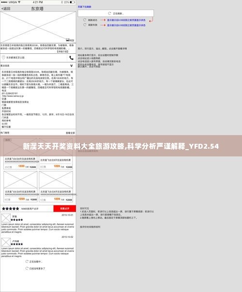 冰清玉洁 第4页