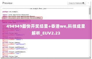 494949最快开奖结果+香港we,科技成果解析_EUV2.23