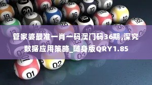 比张比李 第4页