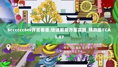 肝胆相照 第3页