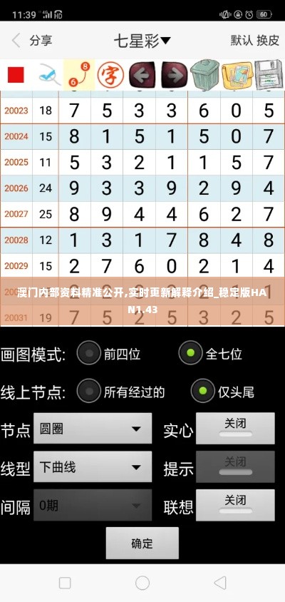 澳门内部资料精准公开,实时更新解释介绍_稳定版HAN1.43