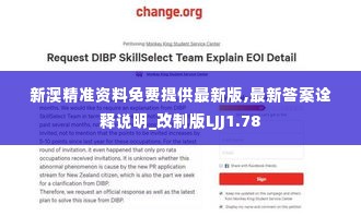 新澳精准资料免费提供最新版,最新答案诠释说明_改制版LJJ1.78