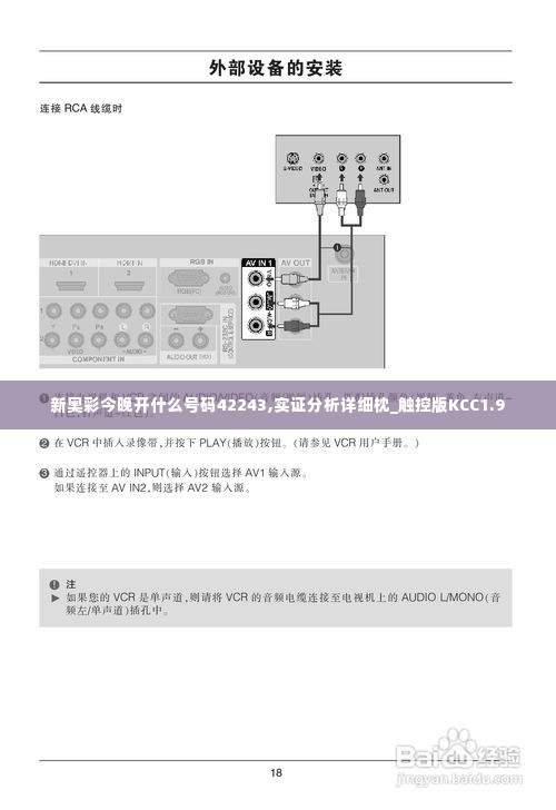 新奥彩今晚开什么号码42243,实证分析详细枕_触控版KCC1.9