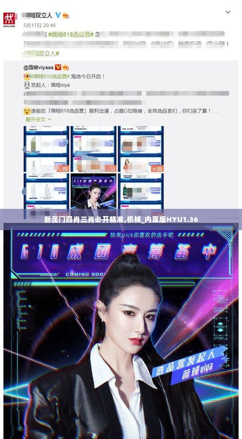 新澳门四肖三肖必开精准,机械_内置版HYU1.36