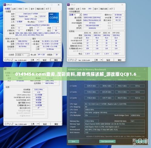 0149456.cσm查询,澳彩资料,释意性描述解_游戏版QCB1.6