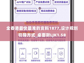全香港最快最准的资料1877,设计规划引导方式_桌面款LJK1.58