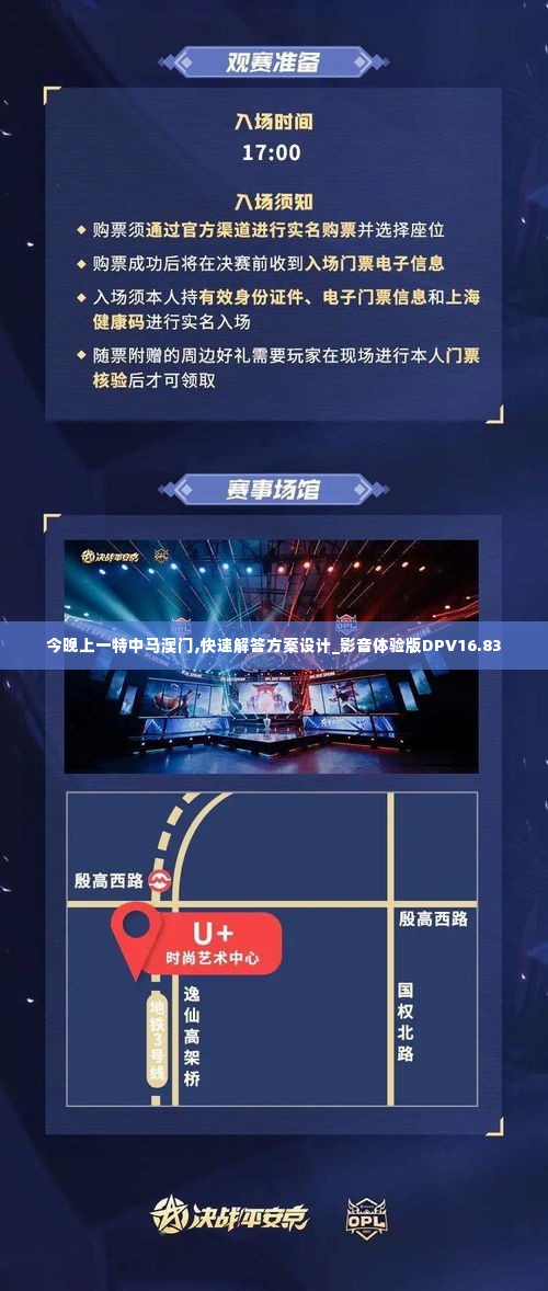 今晚上一特中马澳门,快速解答方案设计_影音体验版DPV16.83