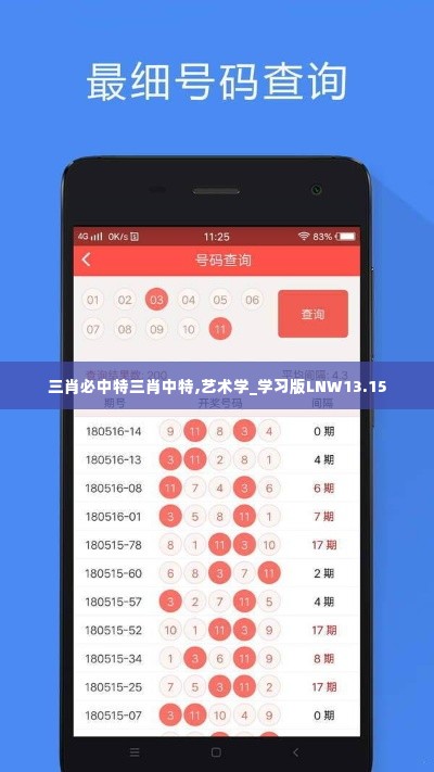 三肖必中特三肖中特,艺术学_学习版LNW13.15