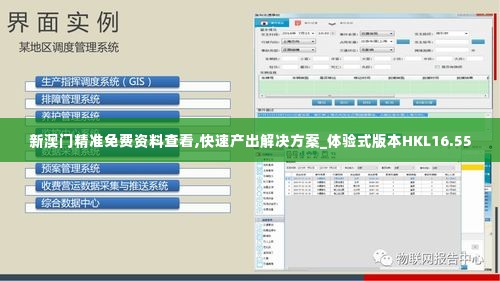 新澳门精准免费资料查看,快速产出解决方案_体验式版本HKL16.55