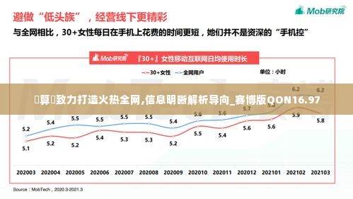 鐵算盤致力打造火热全网,信息明晰解析导向_赛博版QON16.97