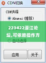 223422濠江论坛,可依赖操作方案_强劲版CLD16.56