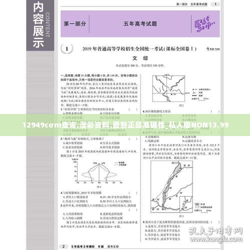 12949cσm查询,澳彩资料,最新正品准确性_私人版NON13.99