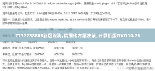 慎重其事 第3页