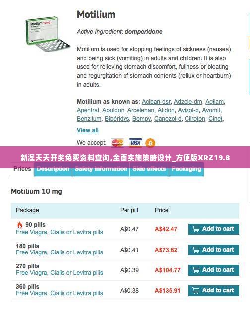 新澳天天开奖免费资料查询,全面实施策略设计_方便版XRZ19.8