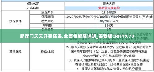 富贵逼人 第3页