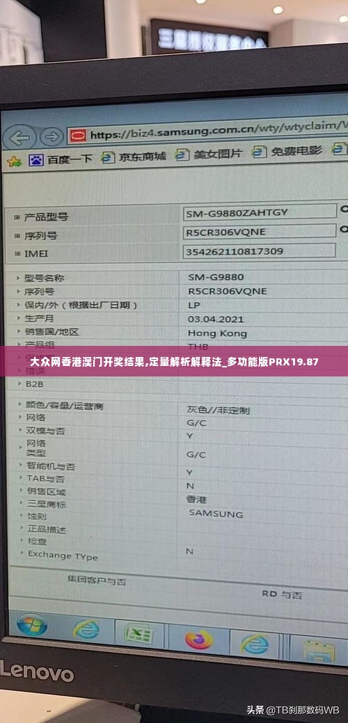 大众网香港澳门开奖结果,定量解析解释法_多功能版PRX19.87