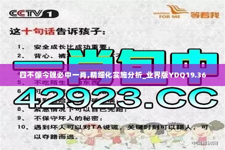 四不像今晚必中一肖,精细化实施分析_业界版YDQ19.36