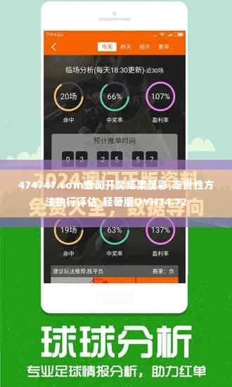 474747.cσm查询开奖结果澳彩,连贯性方法执行评估_轻奢版OYH14.72