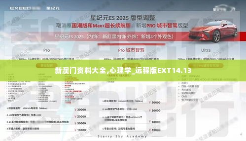 新澳门资料大全,心理学_远程版EXT14.13