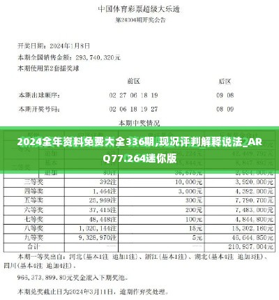 2024年12月1日 第2页