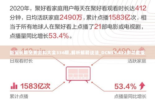 2024年12月2日 第42页