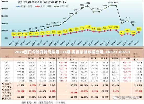 2024年12月2日 第12页