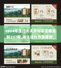 2024年澳门天天开好彩正版资料337期,持久设计方案策略_Console98.786-8