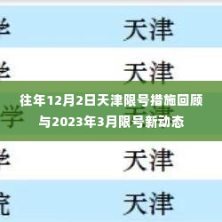 2024年12月3日 第34页