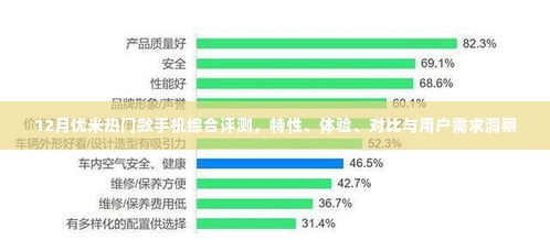 2024年12月4日 第37页