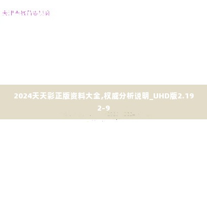 2024年12月5日 第95页