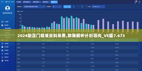 2024年12月6日 第64页