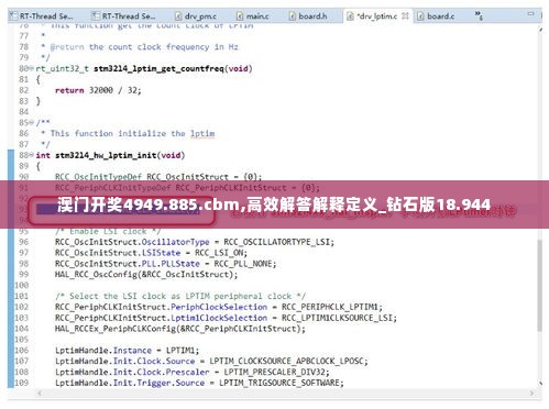 澳门开奖4949.885.cbm,高效解答解释定义_钻石版18.944