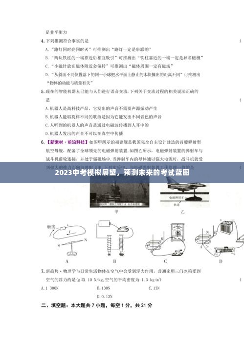 张张屈屈 第2页