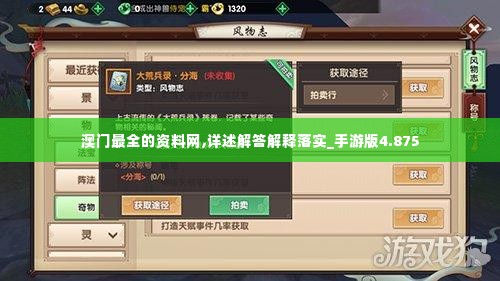 澳门最全的资料网,详述解答解释落实_手游版4.875