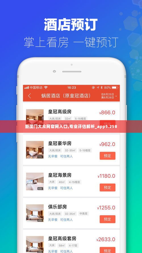 新澳门大众网官网入口,专业评估解析_app5.258