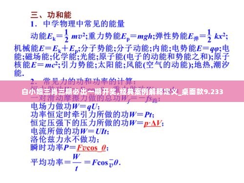 展翅欲飞 第2页