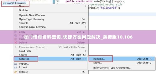 澳门传真资料查询,快捷方案问题解决_薄荷版10.186