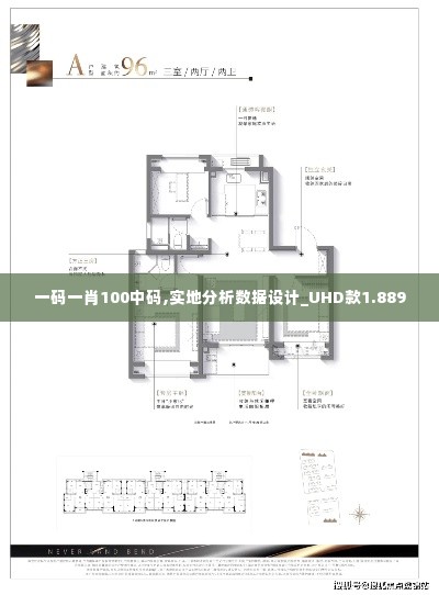 一码一肖100中码,实地分析数据设计_UHD款1.889