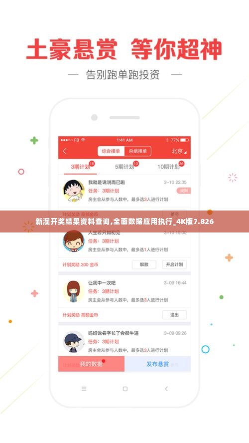 新澳开奖结果资料查询,全面数据应用执行_4K版7.826